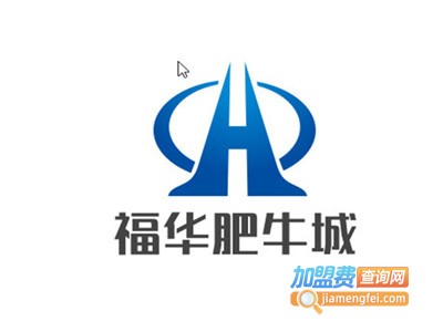 福华肥牛城加盟