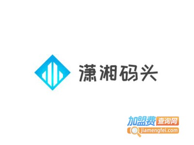 潇湘码头加盟