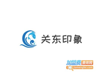 关东印象东北小馆加盟费