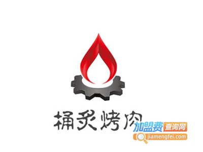 桶炙烤肉加盟