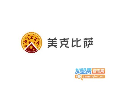 美克比萨加盟
