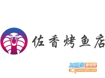 佐香烤鱼店