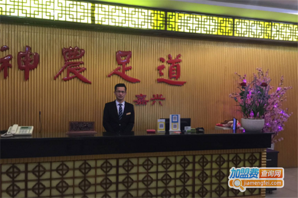 神农足浴加盟费