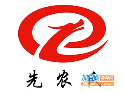 先农氏加盟