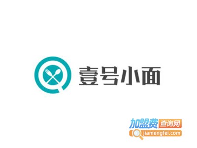 壹号小面加盟费