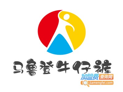 马鲁登牛仔裤加盟费