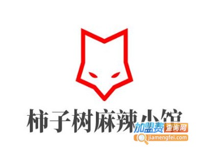 柿子树麻辣小馆加盟费