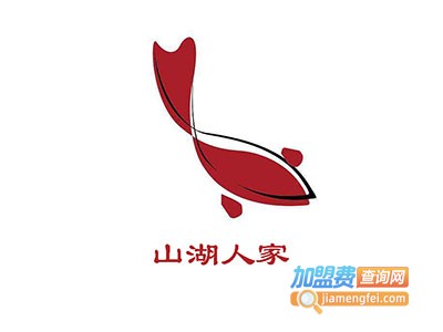 山湖人家加盟费