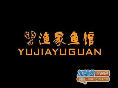 渔家小馆重庆菜加盟费