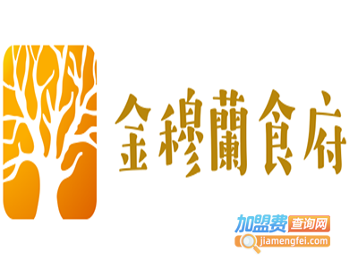 金穆蘭食府加盟费