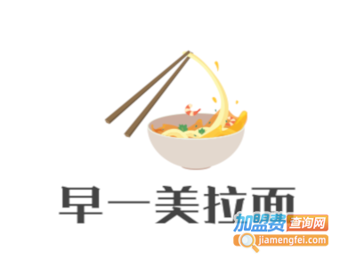 早一美拉面加盟费