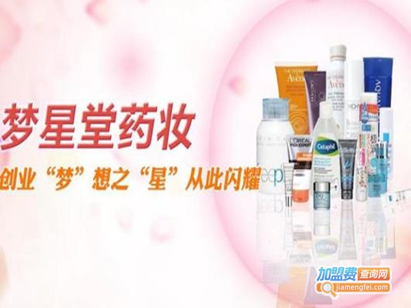 梦星堂加盟费
