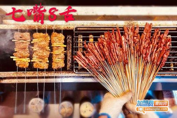七嘴8舌·轻烧烤加盟费