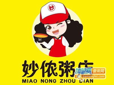 妙侬粥店加盟费