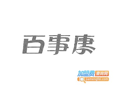 百事康饮料加盟费