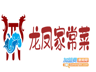 龙凤家常菜加盟费