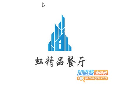 虹精品餐厅加盟