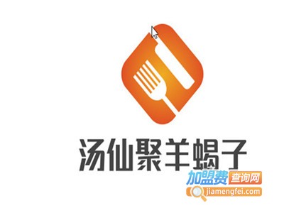 汤仙聚羊蝎子涮羊肉