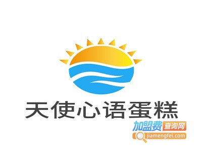 天使心语蛋糕加盟