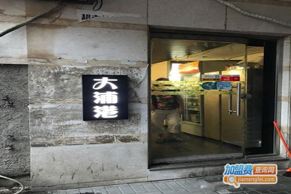 大浦港生鱼片加盟