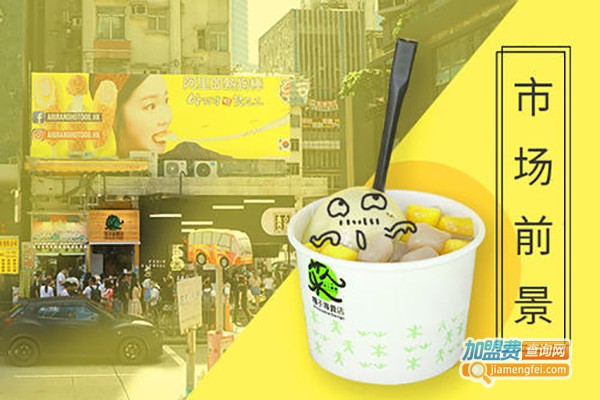 壹沐茶团子加盟