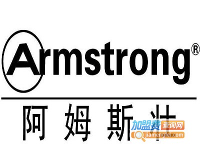 阿姆斯壮塑胶地板加盟费