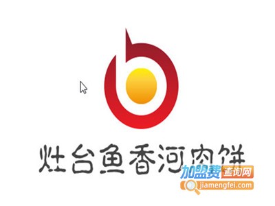 灶台鱼香河肉饼家常菜加盟费