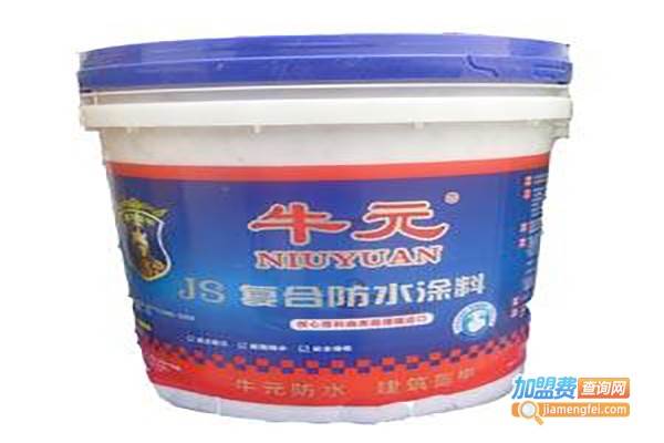 牛元防水涂料加盟费
