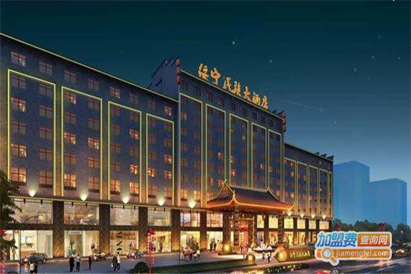 启源大酒店加盟费