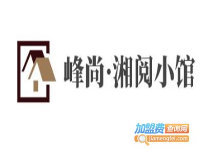 峰尚·湘阅小馆加盟费