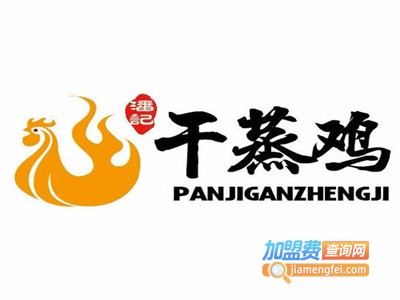潘记干蒸鸡加盟费