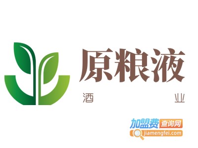 原粮液酒业加盟费