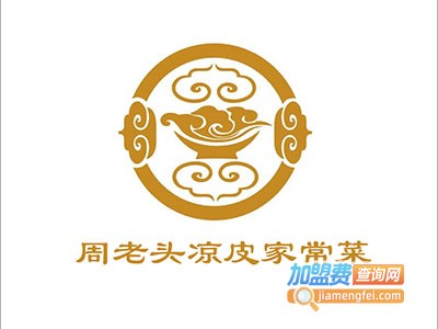 周老头凉皮家常菜加盟费