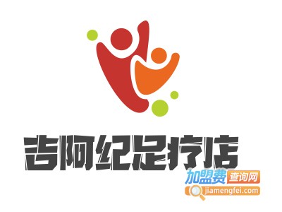 吉阿纪足疗店