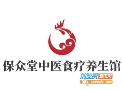保众堂中医食疗养生馆加盟