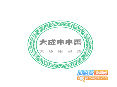 大成串串香加盟费