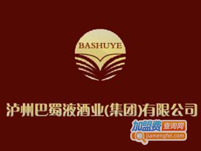 巴蜀液白酒加盟费