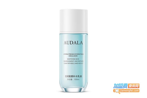 AUDALA化妆品加盟费