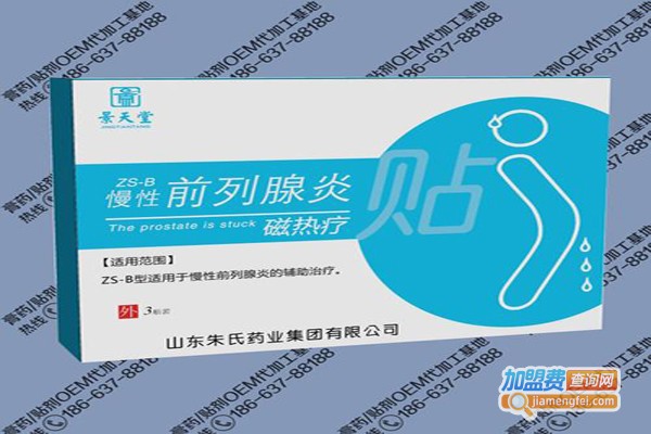 景天堂前列腺炎帖加盟费