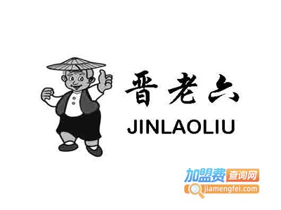 晋老六粗粮馆