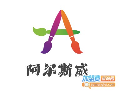 阿尔斯威葡萄酒加盟