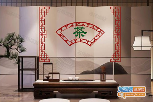 江南春茶业加盟门店