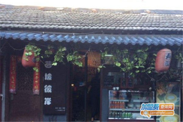 茵坡彼岸加盟费