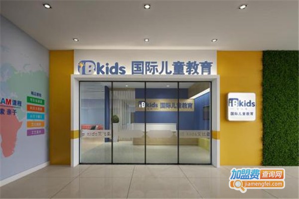 iB kids艾比岛加盟费