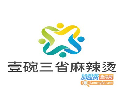 壹碗三省麻辣烫加盟费