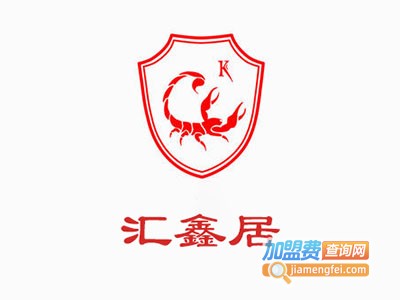 汇鑫居羊蝎子涮肉加盟