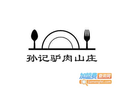 孙记驴肉山庄加盟费