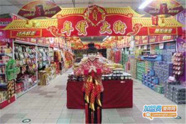 亚泰超市加盟费