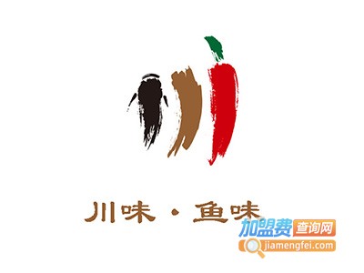 川味·鱼味加盟费