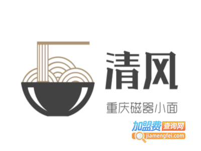 清风重庆磁器小面加盟费